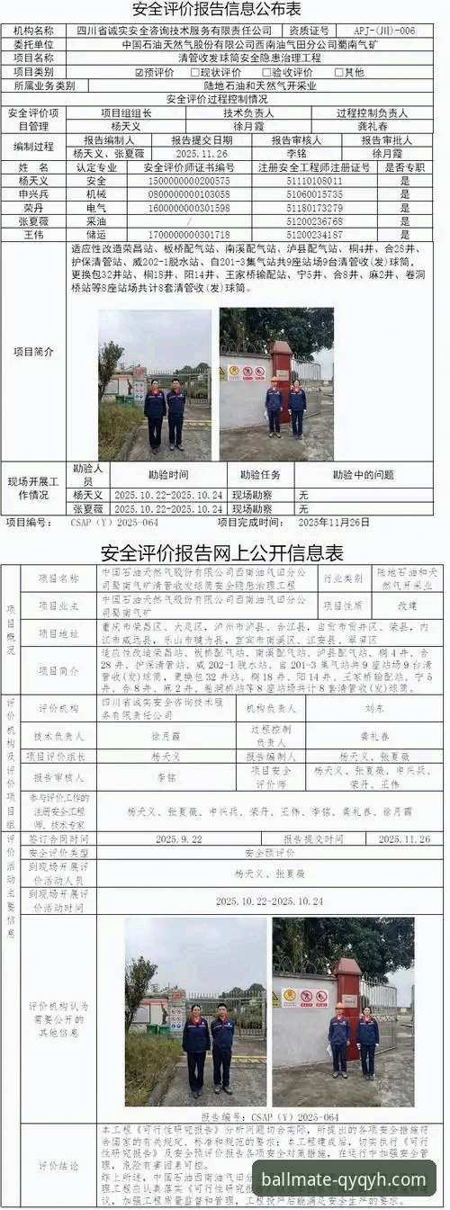 千亿球友会活动官方下载全流程评测：老用户实测报告