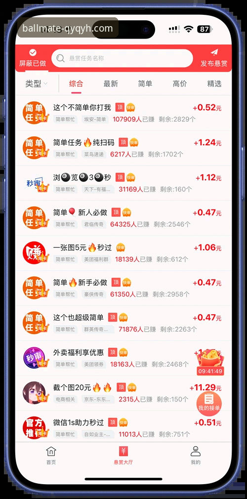 千亿球友会App下载安装实用指南：解决下载难题的必备知识