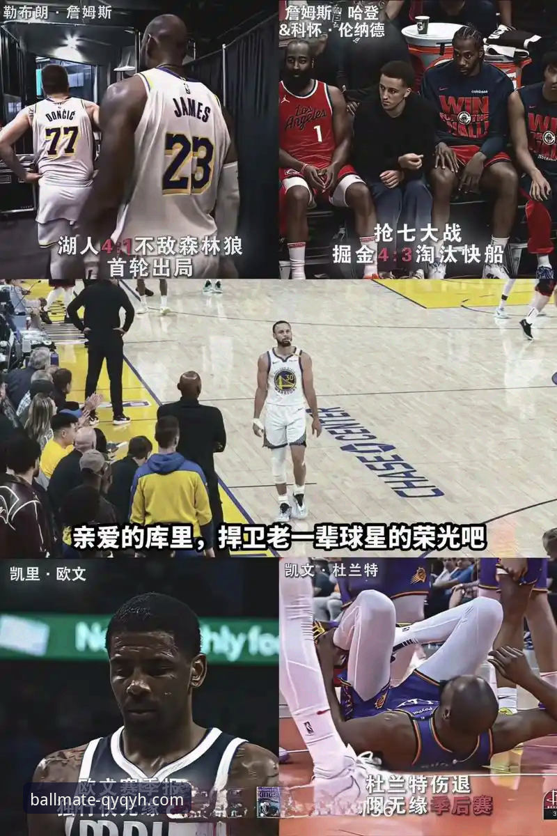 从勇士火箭加时鏖战，看关键时刻决策的实用技巧