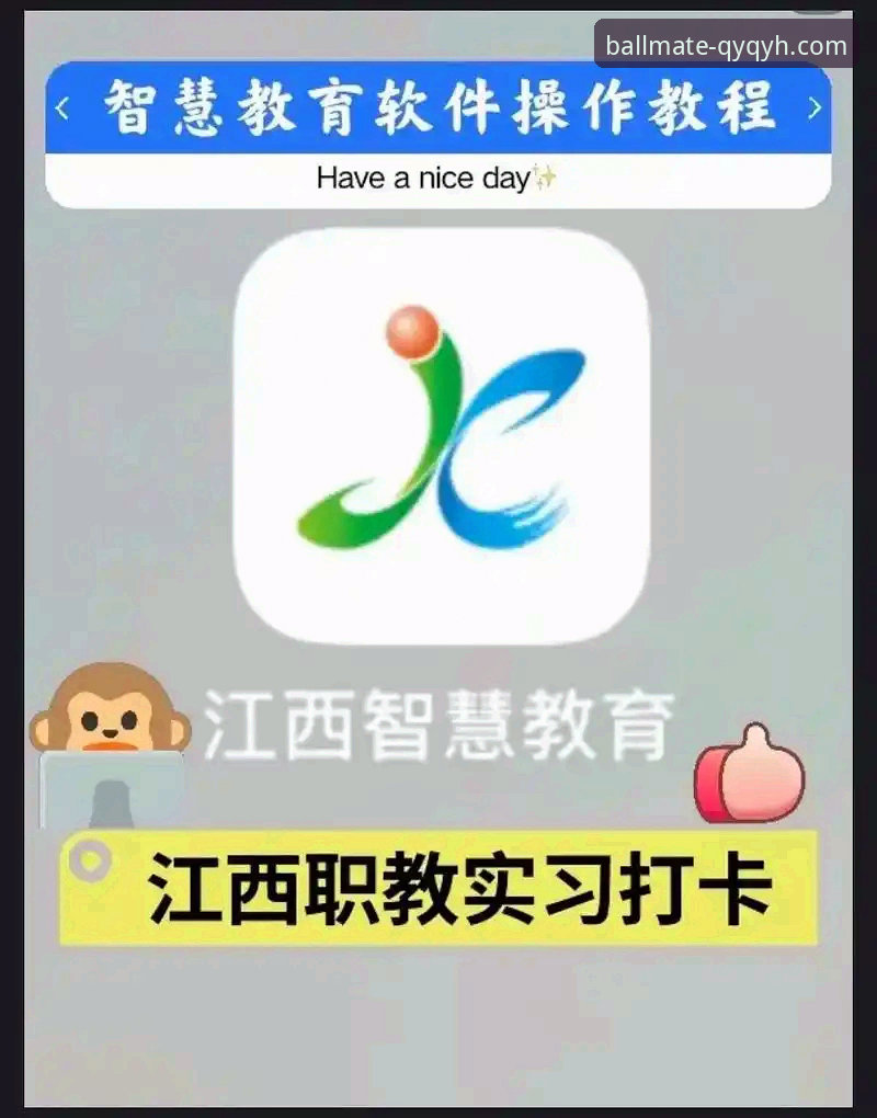 千亿球友会App新手入门与操作全教程